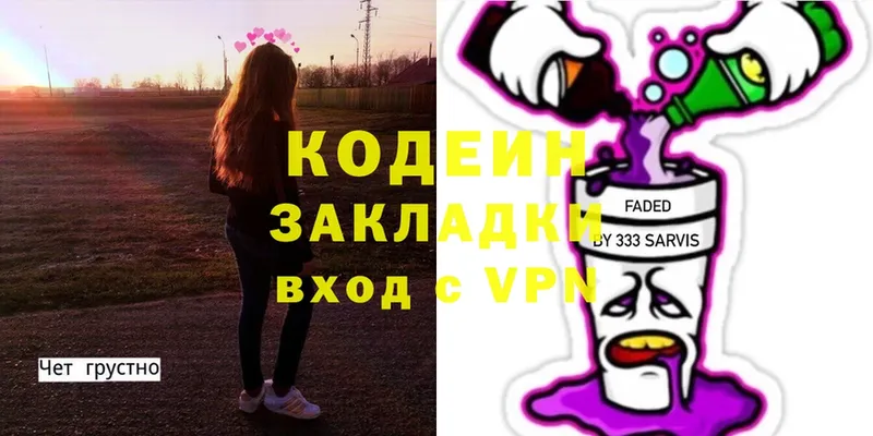 hydra ссылки  Белоозёрский  Кодеиновый сироп Lean Purple Drank 